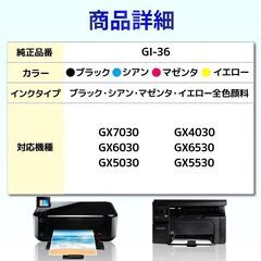 【新品・未使用】Canon GI-36 3色 シアン・マゼンタ・イエロー 用 互換インクボトル【バウストア】対応機種：MAXIFY GX7030 GX6030 GX5030 GX4030 GX6530の画像
