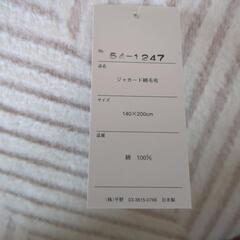 綿毛布　新品の画像