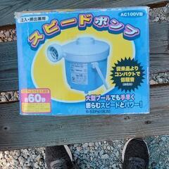 子供用プール、電動ポンプのセット(取り引き決まりました)の画像