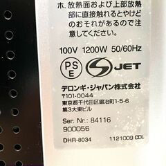 DeLonghi SDH1200JN SaroS サロス 遠赤ヒーター 両面遠赤外線ヒーター 暖房 デロンギ 中古の画像