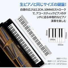電子ピアノ 88鍵盤 折り畳み タッチレスポンス鍵盤 5Wデュアルスピーカー MIDI対応 キーボード ピアノ 充電可能 ペタル付き コンパクト 携帯便利 練習にピッタリ 日本語取扱説明書付き V30 ホワイトの画像