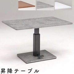 新品昇降テーブル　グレー色