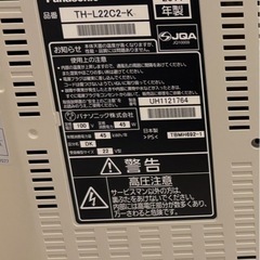 【22インチTV】Panasonic2011年製の画像