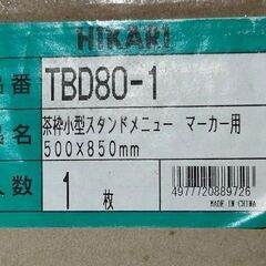 メニューボード　マーカー用【未使用品】の画像