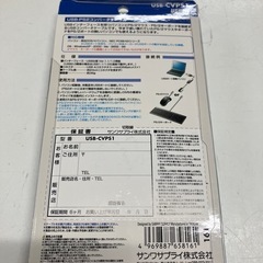H2505-139 USB-CVPS1 USB-PS2 コンバータケーブル 中古美品の画像