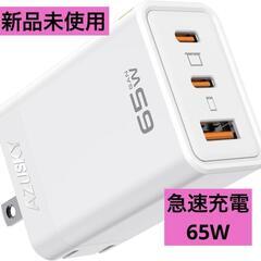 ❤️急速充電❤️PD USB充電器 65W GaN Type C...