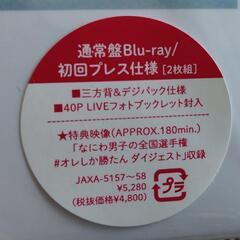 なにわ男子のＣＤ、ＤＶＤ、ポスターの画像