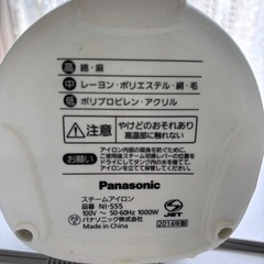 Panasonic 2014年製　Steamアイロンの画像