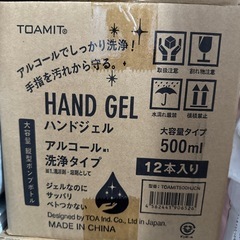 ハンドジェル　
