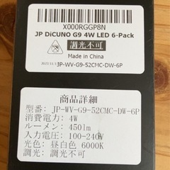 LED室内電球4個の画像