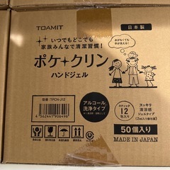ポケクリン