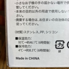 ステンレス水筒 真空保温保冷【新品】の画像