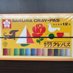 《未開封》サクラクレパス12色