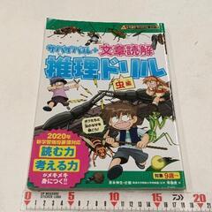 0505-175 文章読解　推理バトル　虫編
