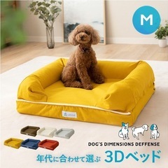 ペット用 年代に合わせて選ぶ 高反発3Dベッド Mサイズ シニア...