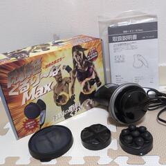 【中古品】マッサージ機器