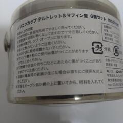 シリコンカップ