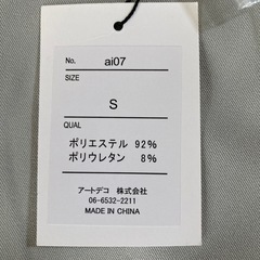 GRL グレイル　S 　ミントグリーンパンツの画像