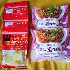 【終了】【無料】もらってください！未開封食品（賞味期限近いものあ...