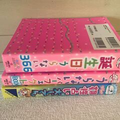 誕生日うらない366 他 計３冊の画像