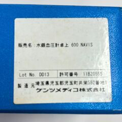 血圧計の画像