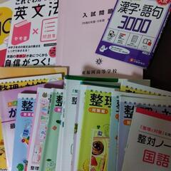 問題集　高校受験　中3の画像