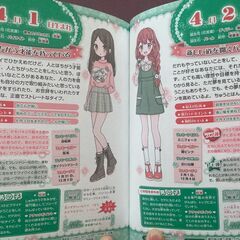 誕生日うらない366 他 計３冊の画像