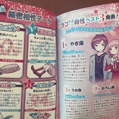 誕生日うらない366 他 計３冊の画像