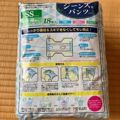 ドギーマン ジーンズ風パンツ ペット用 SSサイズ 18枚入の画像