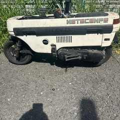 ホンダ モトコンポ HONDA MOTOCOMPO 不動　