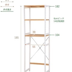お譲り　木製　冷蔵庫ラック