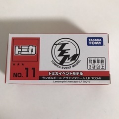 トミカ/ランボルギーニアヴェンタドール