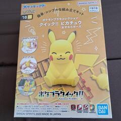 ポケプラクイック！！
