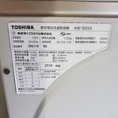 2016年製 10kg 東芝 TOSHIBA 洗濯機 AW-10SV5の画像