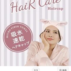 吸水アニマルヘアキャップ　シービージャパン ヘアキャップ 吸水速乾 ピンクの画像