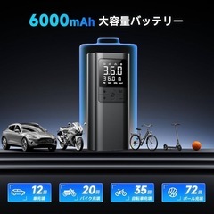 Amazon新品購入品AAL 自転車 空気入れ 電動 電動空気入れ バイク 車 用 コードレス 6000mAh 大容量バッテリー 最大圧力150PSI 仏/英/米式バルブ対応 SOS/LED懐中ライト付き 自動停止 低騒音 エアポンプ モバイルコンプレッサーの画像
