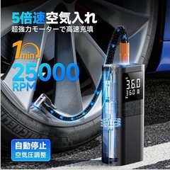 Amazon新品購入品AAL 自転車 空気入れ 電動 電動空気入れ バイク 車 用 コードレス 6000mAh 大容量バッテリー 最大圧力150PSI 仏/英/米式バルブ対応 SOS/LED懐中ライト付き 自動停止 低騒音 エアポンプ モバイルコンプレッサーの画像