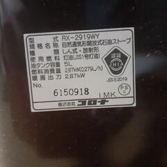「商談中です。」石油ストーブです。の画像