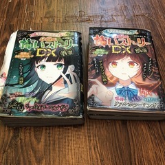 女の子用ホラーマンガ