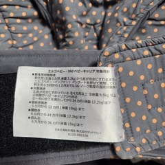 エルゴ　抱っこ紐の画像