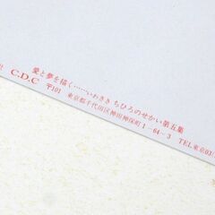 額装 絵ハガキ いわさきちひろ 小さな画集シリーズ 「愛と夢を描く」 縦27×横22cm ポストカード 札幌市 清田区 平岡の画像
