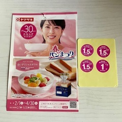 [5]　ヤマザキ春のパンまつり2025