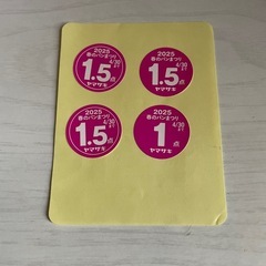 [5]　ヤマザキ春のパンまつり2025の画像