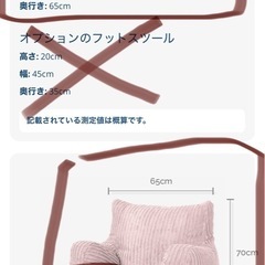 ビーズソファの画像