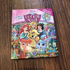 子ども用ディズニー絵本
