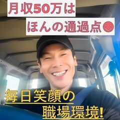 ☆配送ルートはアプリ表示で安心！防府周南近隣エリア☆月収5…