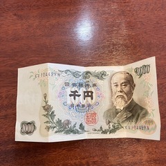 昔の1000円札　伊藤博文
