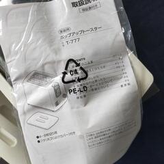 ポップアップトースターの画像