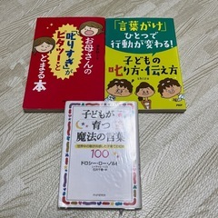 育児本