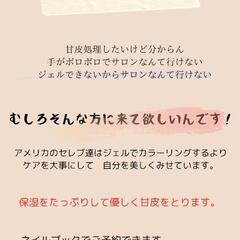 あきらめないで　ネイルケアで素爪美人になりませんか